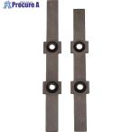 HOZAN グリップ止め金  ■▼134-7329 P-732-8  1個