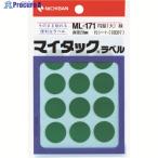 ニチバン マイタックラベル (カラーラベル)ML-171 緑 丸20mm  ▼136-1970 ML-1713  1パック