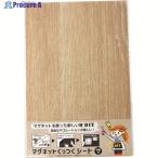 DAIDOHANT マグネットくっつくシート 200×300 ナチュラルオーク  ▼144-2071 10177706  1枚