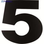 DAIDOHANT マグネット切り文字 ブラック 5  ▼144-2077 10177781  1枚