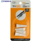 TTC ラジぷら125mm/165mm交換用樹脂パッド  ▼146-1792 SC-RP  1S