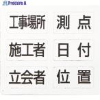 シンワ 項目マグシート 6種 ホワイトボードミニ用 伸縮式 MCW用  ▼147-6075 78427  1個