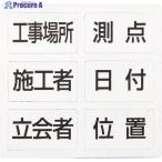 シンワ 項目マグシート 6種 ホワイトボードミニ用 伸縮式 MCSW用  ▼147-6099 78428  1個