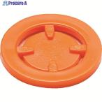 MATABi 【売切廃番】蓄圧式噴霧器用 交換用空円錐ノズルパーツ オレンジ 細かい霧  ▼149-4247 834423012  1個