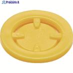 MATABi 【売切廃番】蓄圧式噴霧器用 交換用空円錐ノズルパーツ イエロー 並霧  ▼149-4248 834423032  1個