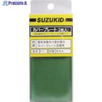 SUZUKID カバープレート 素ガラス 2枚入  ▼161-5249 P-11  1パック