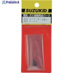 SUZUKID ライター石 5個入  ▼161-8446 P-64  1袋