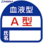 トーヨーセーフティ ヘルメット用ステッカー 血液型A型(2枚入)  ■▼166-7015 NO.68-001  1パック