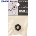 SANEI low бак объединенный прокладка #V166-9355 PP43-47 1 шт 