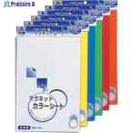 マグエックス カラーシート大白  ▼168-2063 MSCW-08W  1枚