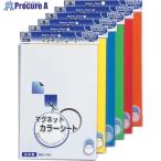 マグエックス カラーシート大黄  ■▼168-2074 MSCW-08Y  10枚