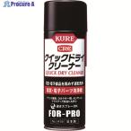 KURE 電気・電子パーツ洗浄剤 クイックドライクリーナー 430ml  ▼171-8126 NO1419  1本