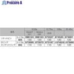 HiKOKI 19.0角用ソケットピン  ▼175-7145 874-525  1個