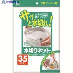 sani упаковка U68K осушитель сеть треугольник угол для 35 листов белый V176-9551 U68K 1 шт. 