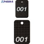 OP Claw k билет 1~20 номер чёрный (20 комплект входить ) #V177-7759 BF-160-BK 1 коробка 