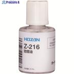 HOZAN 防錆油  ▼179-8870 Z-216  1個