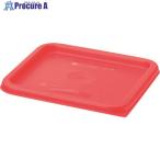 TKG can bro прямоугольник капот container крышка SFC6 красный #V187-0173 AHC04006 1 шт 