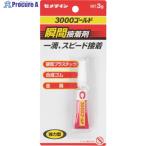 セメダイン 瞬間接着剤【家庭用・DIY商品】 3000ゴールド P3g CA-064  ▼191-6882 CA-064  1本