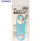 KYK 超ロングノズル専用ホルダー 4〜5L用  ▼194-8622 98-071  1個