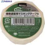ニトムズ 建築塗装用マスキングテープS12X18 1巻  ▼194-8651 J8131  1巻