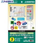 JTX 260409)IJマグネットシートA4 5枚 A182J   ▼195-8306 A182J  1冊