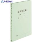 PLUS 79315)既製印刷フラットファイルA4S 総勘定元帳  ■▼196-9197 79315  10冊