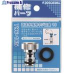 KAKUDAI пена . вентиль для винт застежка 13 #V198-3413 796-185 1 шт 