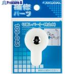 KAKUDAI переключатель рычаг ( единовременный останавливаться вода ) #V198-5021 109-048 1 шт 