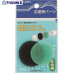 KAKUDAI ванна вода внутри часть фильтр #V198-6580 436-211 1 шт 