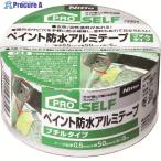 ニトムズ ペイント防水アルミテープ50x5ブチルタイプ  ▼202-7789 J3304  1巻