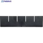 TRUSCO パーツケース WUW型 バンラックケース 導電タイプ L型引出用仕切り板M2・L2用  ▼206-6145 ML-2DS  1枚