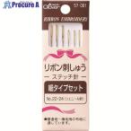 CLOVER リボン刺しゅうステッチ針 細タイプ  ■▼211-0657 57-081  1パック