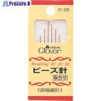 CLOVER ビーズ針  ■▼215-0912 57-226  1パック