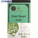  "Янасэ" Note напильник #1000 V215-8820 NY-1000 1 шт 