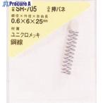 WAKI 押しバネ 0.6×6×25(1個入)  ■▼216-0364 SR-705  1パック
