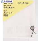 WAKI キックバネ 0.6×6.0(1個入)  ▼216-0371 SR-765  1パック