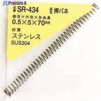 WAKI ステンレス押しバネ 0.5×5×70(1個入)  ▼216-1971 SR-434  1パック