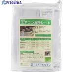 Linda 壁掛けエアコン洗浄用シート SA-601D  ■▼216-5886 2315  1枚