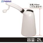 アストロプロダクツ オイルジョッキ 2L OJ506  ▼217-3249 2009000005068  1個