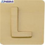 光 装飾文字 シナベニア抜文字 L  ■▼226-0171 SB45-L  10枚