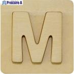 光 装飾文字 シナベニア抜文字 M  ■▼226-0201 SB45-M  10枚