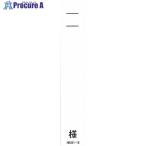 LIHIT カラーネームカードS (100枚入り)  ■▼226-4827 HB361-10  1袋