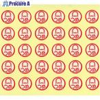 LIHIT 軟膏ケースラベル (150片) つめ  ■▼227-4392 HS701-6  1袋