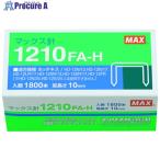 MAX 卓上ホッチキス12号用針  ■▼229-3172 MS91172  5箱