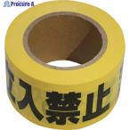 セーフラン バリケードテープ 立入禁止(バイリンガル黒文字) 幅70mm×130m 非粘着  ▼243-7825 11111  1巻