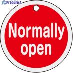 緑十字 バルブ開閉札 Normally open(赤) 特15-149A 50mmΦ 両面表示 アルミ製  ▼250-1761 157151  1枚