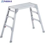 ハセガワ アルミ製脚部伸縮式足場台 58〜80cm(17676)  ▼251-2780 DRS-0780C  1台