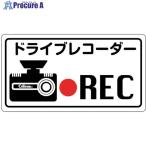 CELLSTAR ドライブレコーダー反射ステッカー  ■▼254-8898 GDO-34  1枚