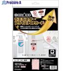 ショッピングPSハンガー HISAGO ラミラスター プライスPOPカード ハンガー ピンク  ■▼256-8377 CPP104PS  1パック