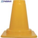 サンコー ツートンコーン 803021 下パーツ イエロー  ■▼258-0808 80302100YEKTB  1個